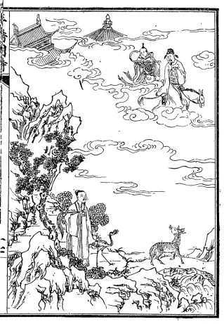 Fig. 1:You Tong 尤侗(1618-1704)