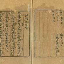 Late fourteenth century Mongolian-language letter from Zhu Yuanzhang, Emperor of Ming China, to the Mongol Noble Ajashira transcribed in Chinese characters