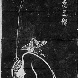 Met Rubbing of Old Fisherman from Ming Carving