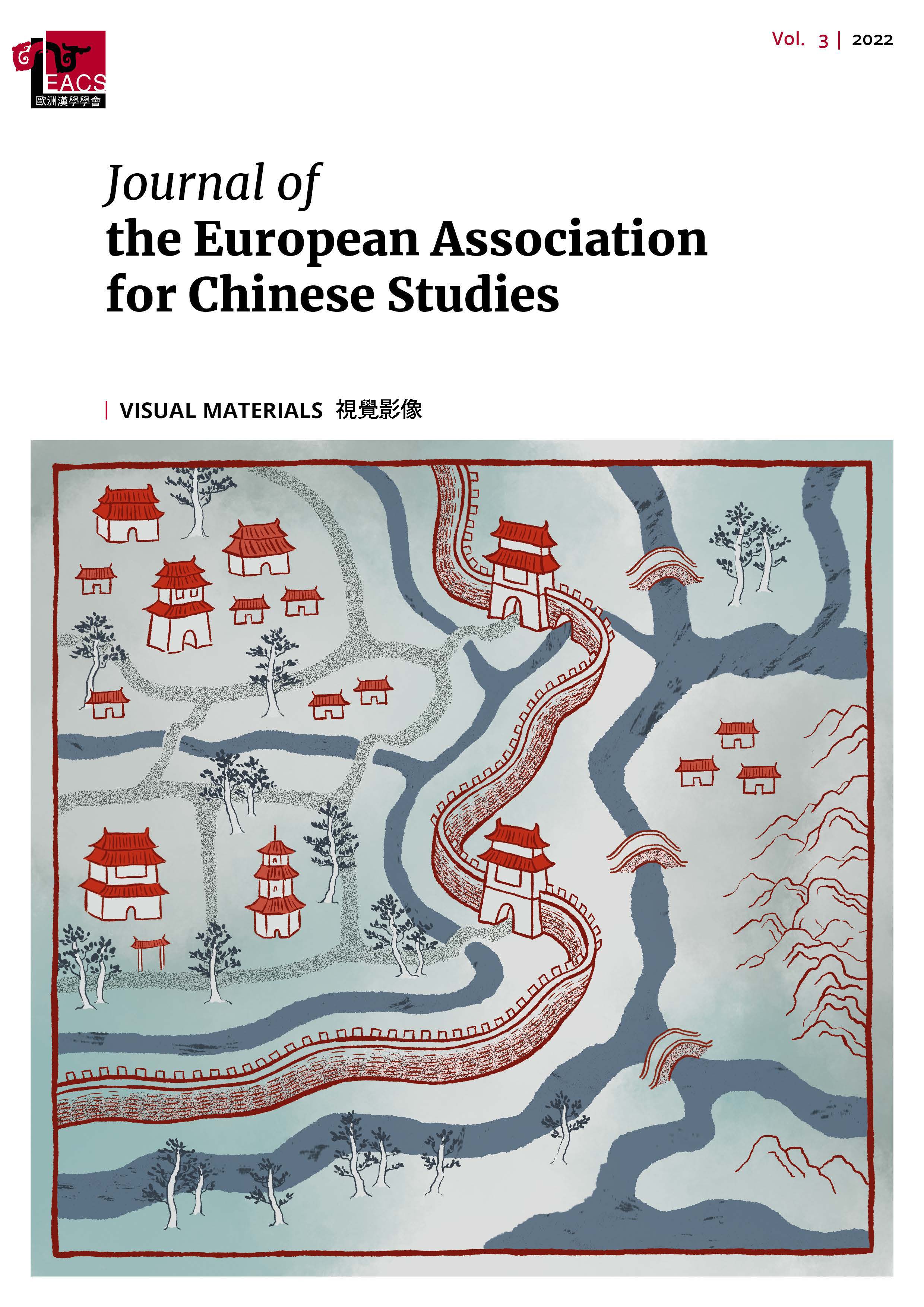 Cover of the issue: Journal of the European Association for Chinese Studies (Vol.3/ 2022)