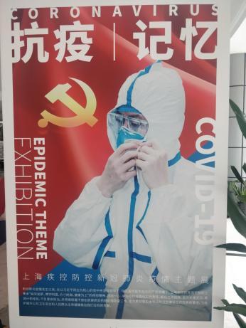 FS69_Shanghai Covid19 poster_2020.jpg 