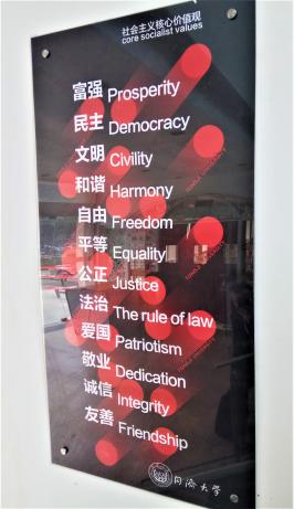 Core socialist values displayed at Tongji University, Shanghai (Source: Andrea Střelcová, 2017).