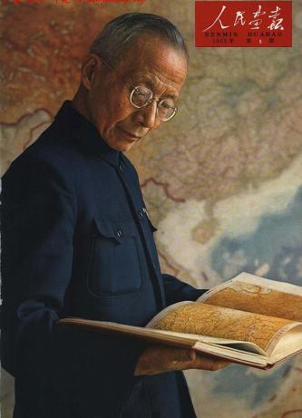 Portrait of Zhu Kezhen featured in Renmin Huabao, no. 5 (1963), Wikimedia Commons.