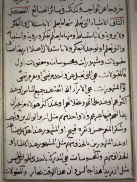 Caption Text: Arabic Text of Aphorism Two from Alfarabi’s Treatise The Five Aphorisms from Ms. Bratislava 231 TE 41  Source: Digitized Copy of the manuscript.