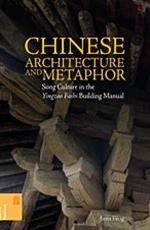 book cover: Jiren Feng: Chinese Architecture and Metaphor (2012)