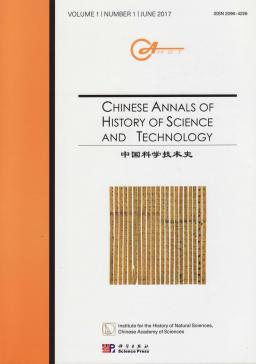 book cover: Renn/ Zhang: Chinese Annals of history of science and technology (2017)