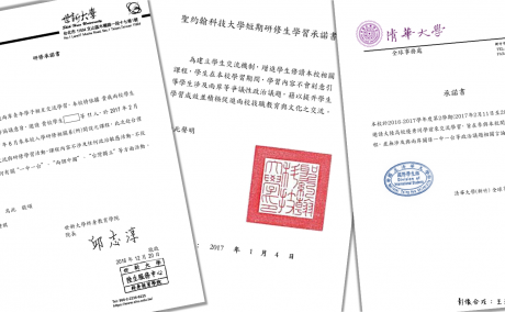 Agreements signed by Taiwanese universities (一中承諾書). From left to right: Shih Hsin University, St. John's University, and National Tsing Hua University. Source: Millennium, 2017.