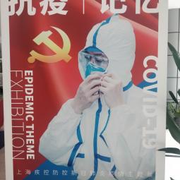 Shanghai Covid-19 poster