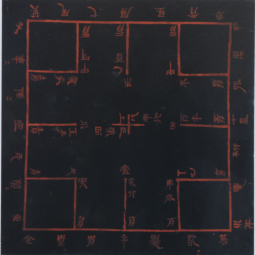 “Cosmic board” from a Western-Han tomb excavated in Yizheng, Jiangsu