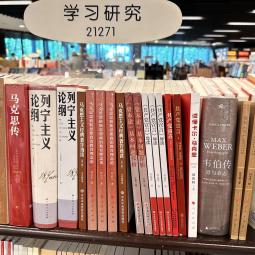 A series of social science books written in Chinese