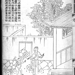 "May" in Bin Feng Guangyi 豳风广义, 3 Juan 卷 found in the HathiTrust Digital Library collection